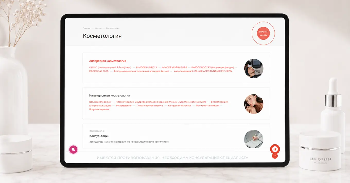 Перенос медицинского контента