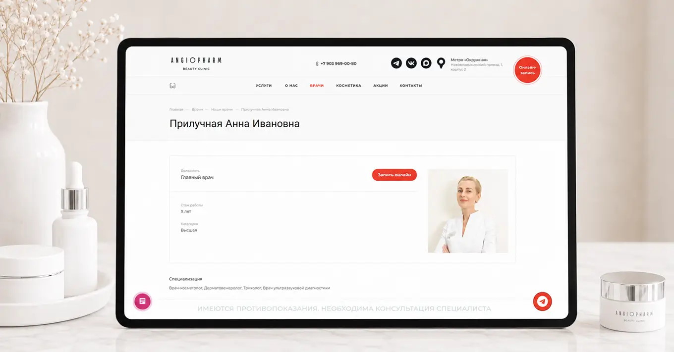 Перенос медицинского контента
