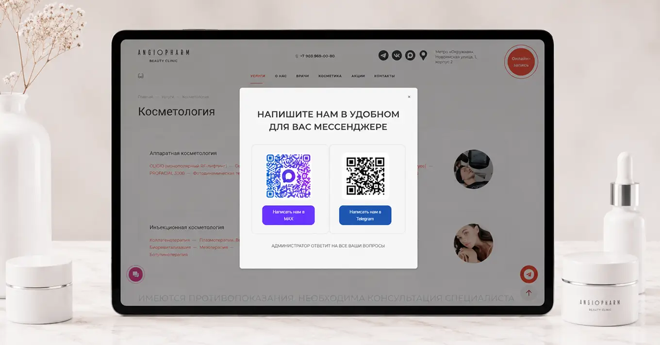 Сохранение SEO и интеграций