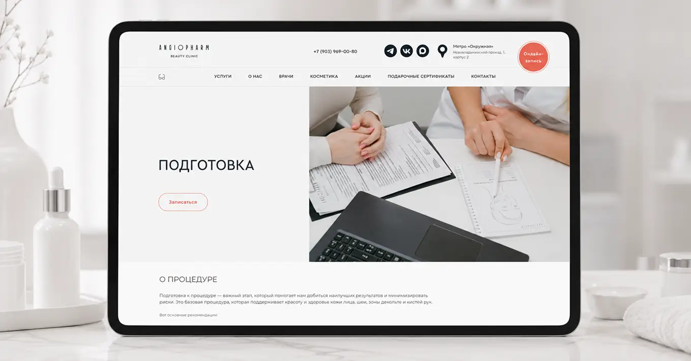 Новый сайт клиники на 1С-Битрикс