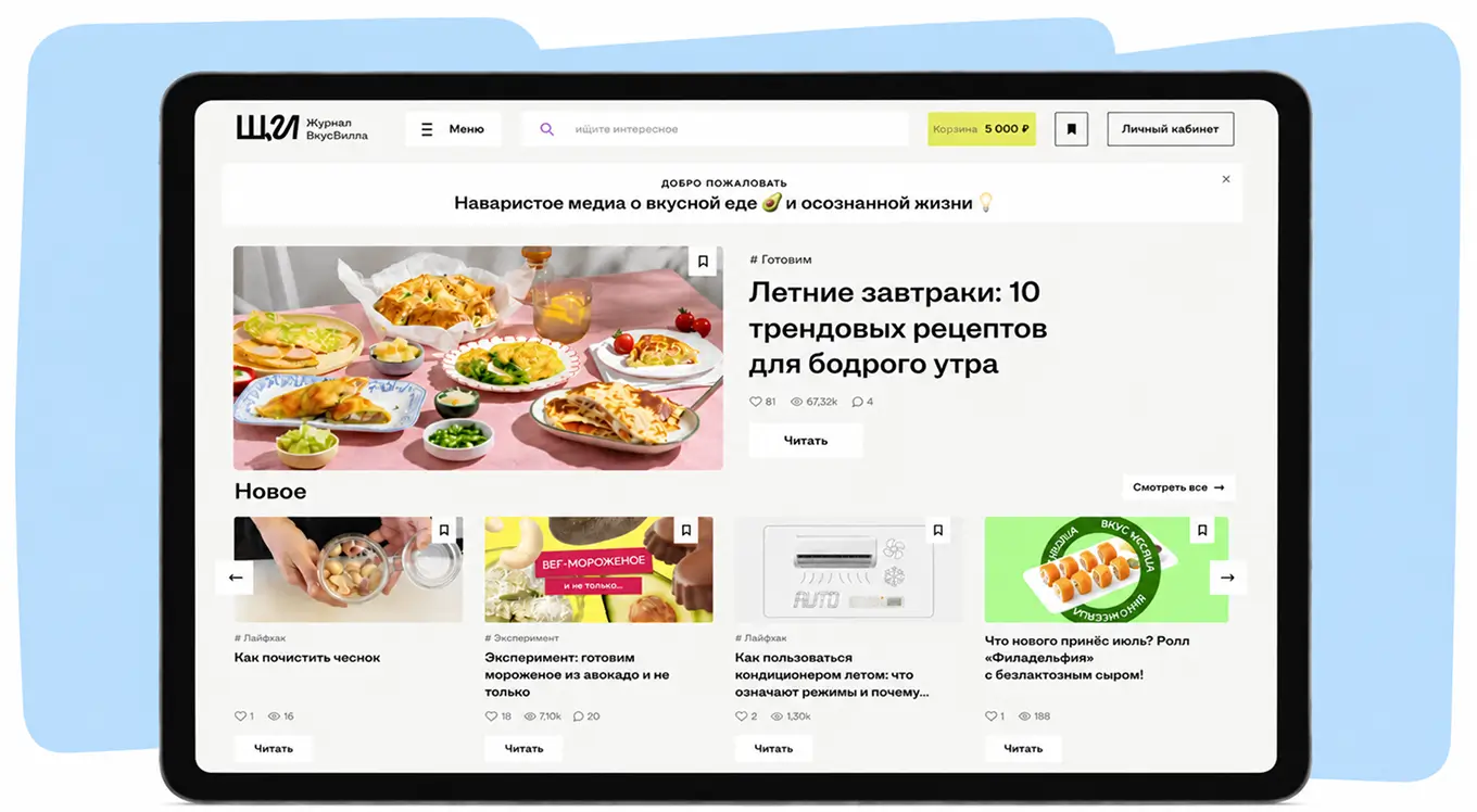 бренд-медиа «ЩИ»