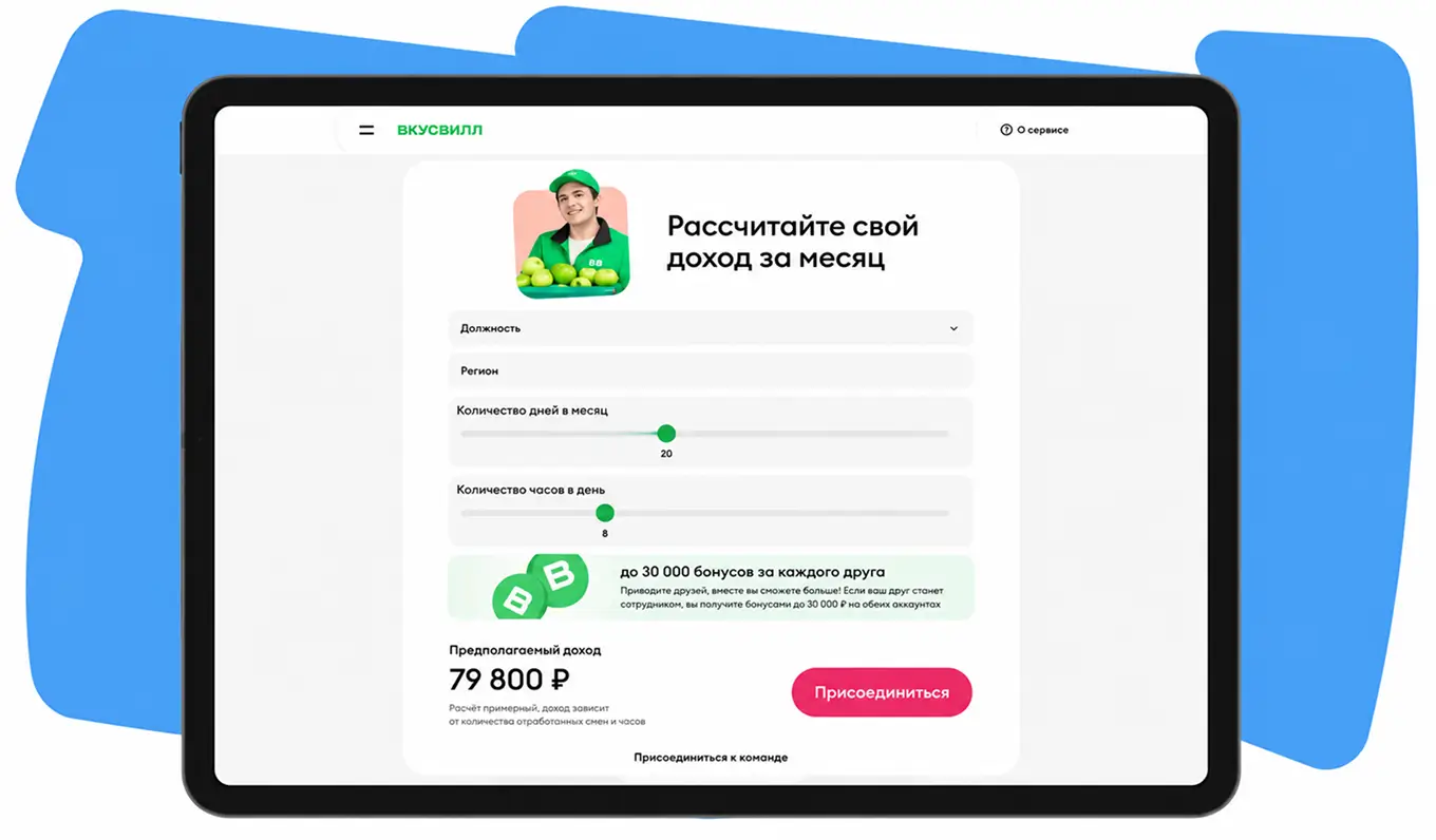 Калькулятор дохода