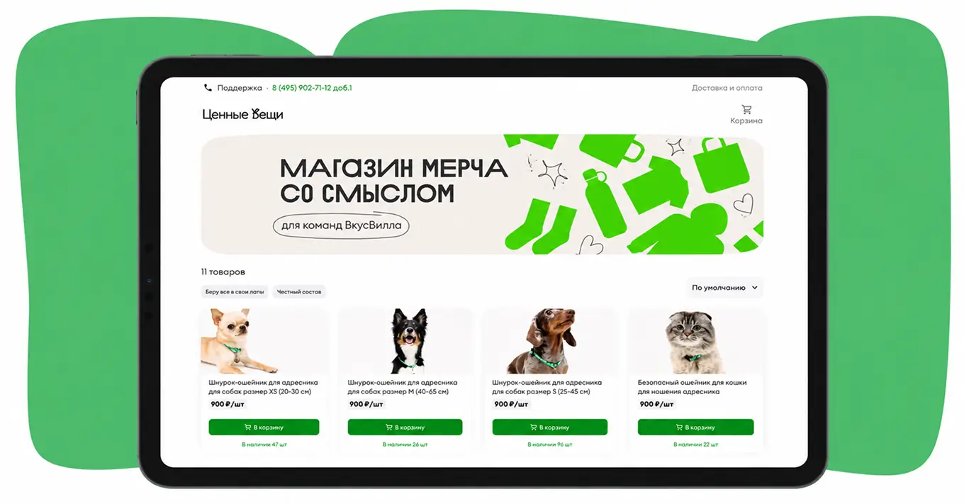 B2E-магазин корпоративного мерча