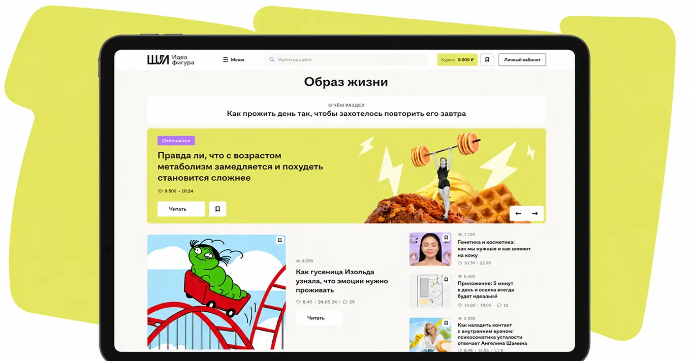 журнал «ЩИ»