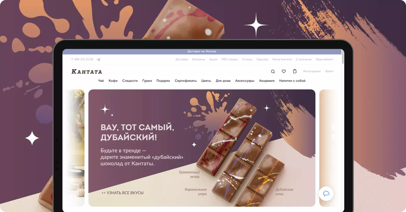 Портфолио Кантата