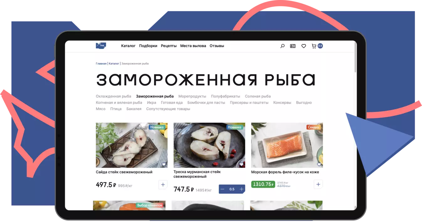 Портфолио РИФ – это магазин рыбы